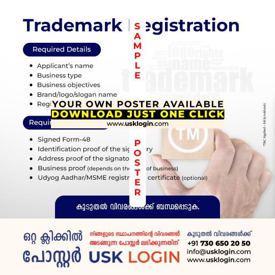 Trade Mark Services Kerala Malayalam Posters